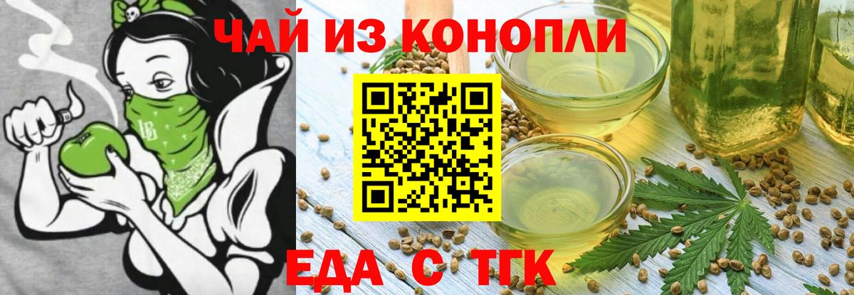 Великий Новгород  Еда ТГК марихуана  Вход с VPN 