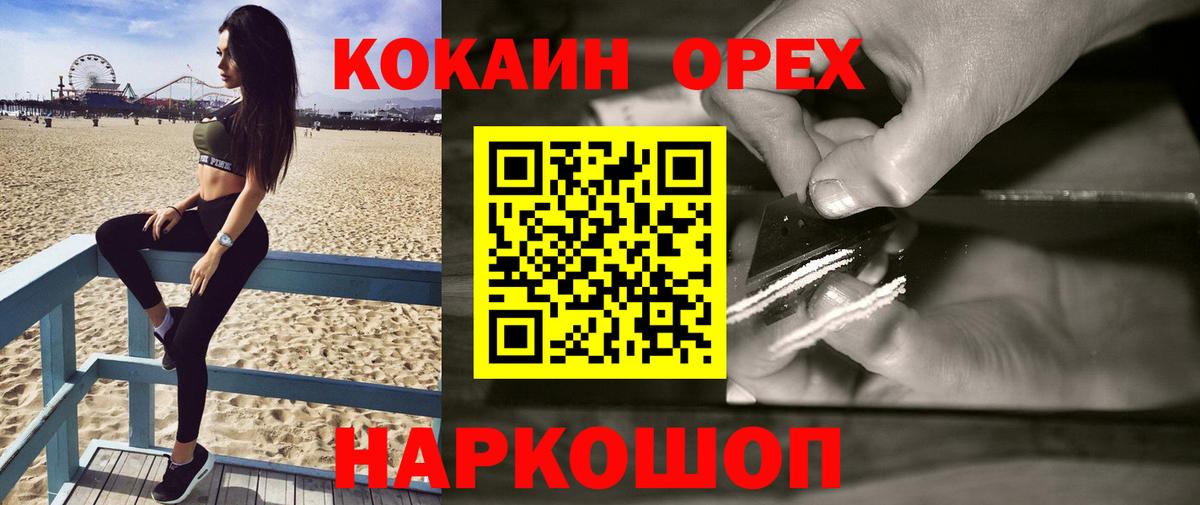 COCAIN 97% Великий Новгород