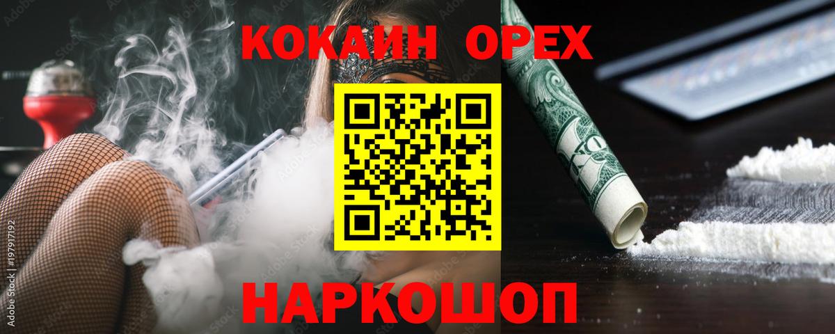 Великий Новгород  Кокаин  КОКАИН Колумбийский  Вход с VPN  Cocaine Fish Scale 