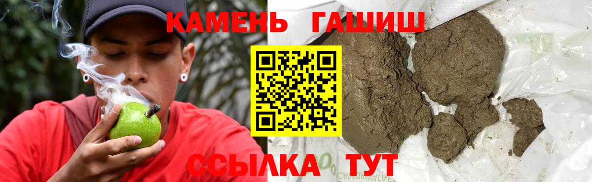 ГАШИШ Ice-O-Lator  Вход с VPN  Гашиш  ГАШ индика сатива  Великий Новгород 
