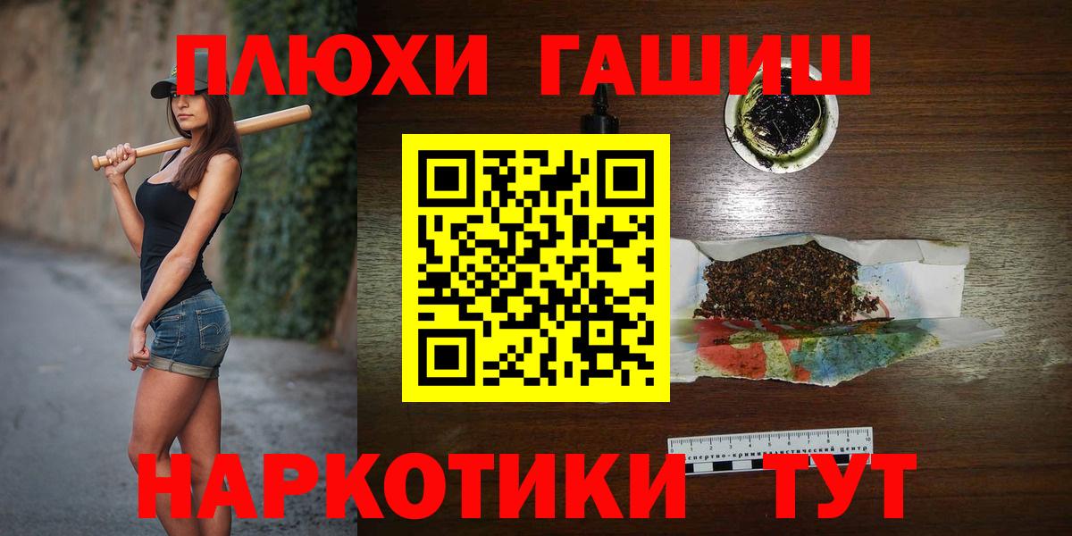 Гашиш гашик Великий Новгород