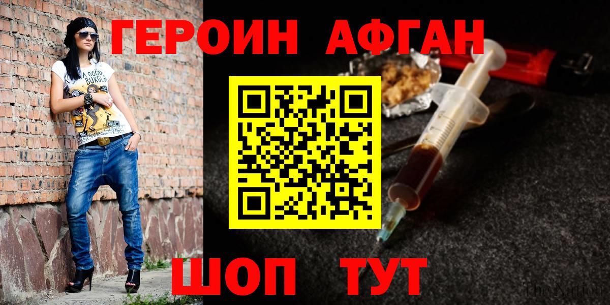 Великий Новгород  ГЕРОИН гречка  Героин  Вход с VPN 
