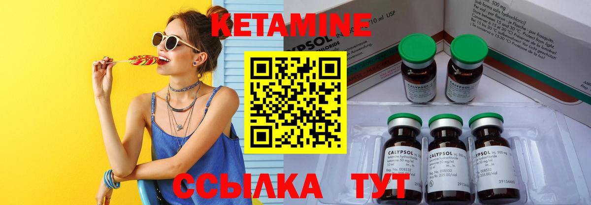Кетамин VHQ Великий Новгород