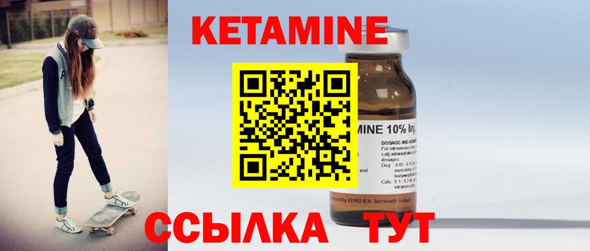 Кетамин VHQ  hydra зеркало  КЕТАМИН VHQ  Великий Новгород  Вход с VPN 