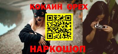 кокаин VHQ Бийск