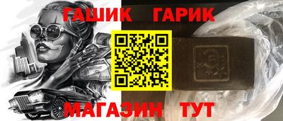 гашик Берёзовский