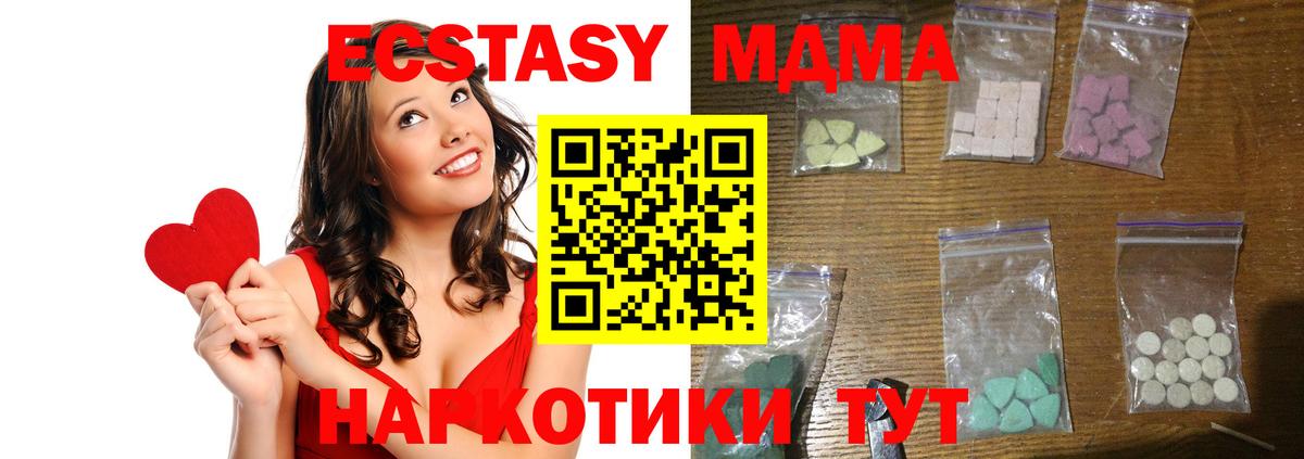МДМА кристаллы  МДМА молли  Великий Новгород  Вход с VPN 