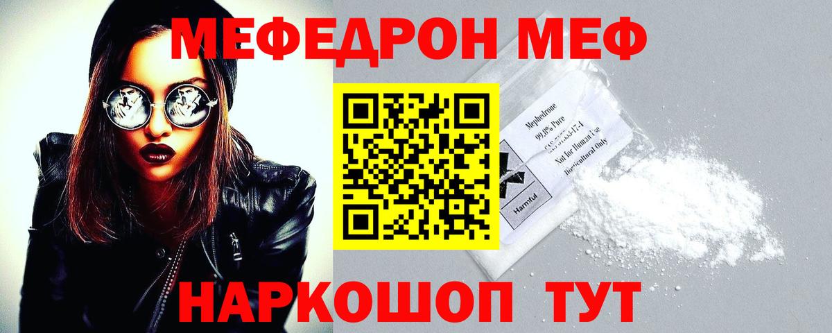 Меф кристаллы Великий Новгород