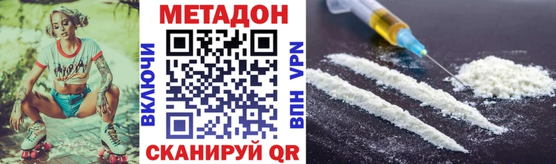 мориарти Telegram закладка Великий Новгород МЕТАДОН мёд