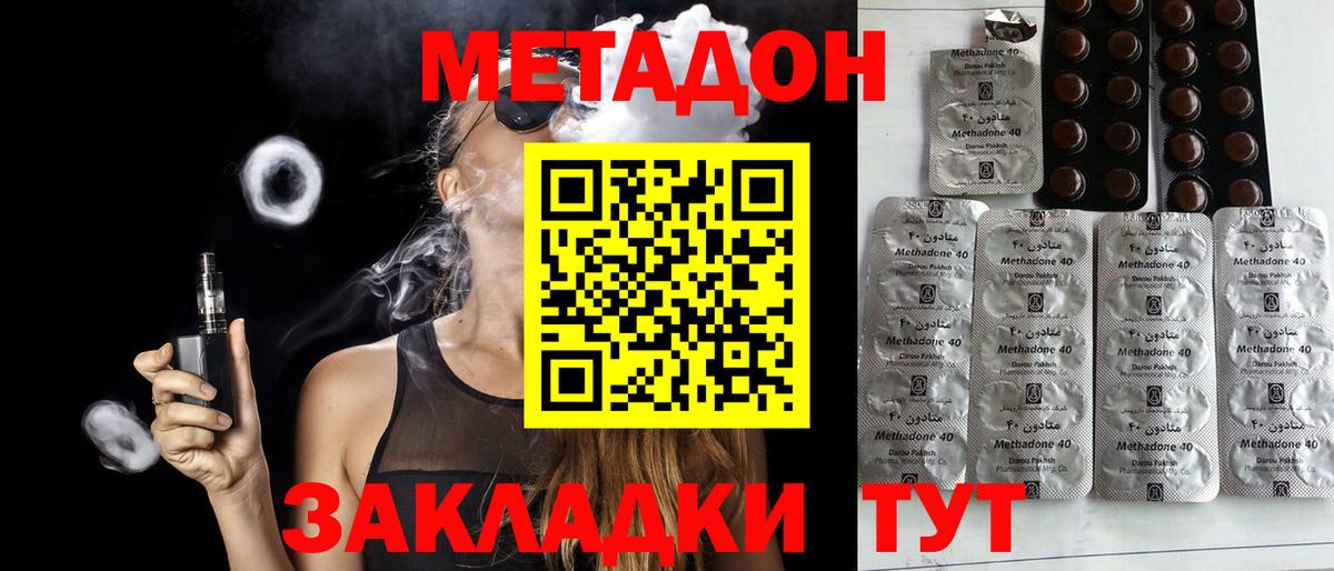 Великий Новгород  МЕТАДОН methadone  Вход с VPN 