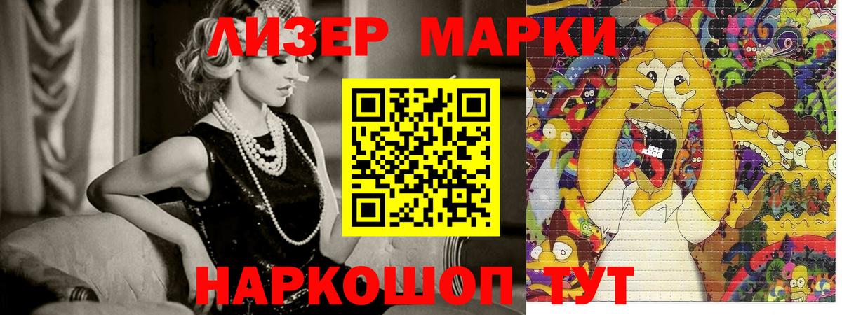 Наркотические марки 1,8мг  Вход с VPN  Наркотические марки 1,8мг  Наркотические марки  Великий Новгород 
